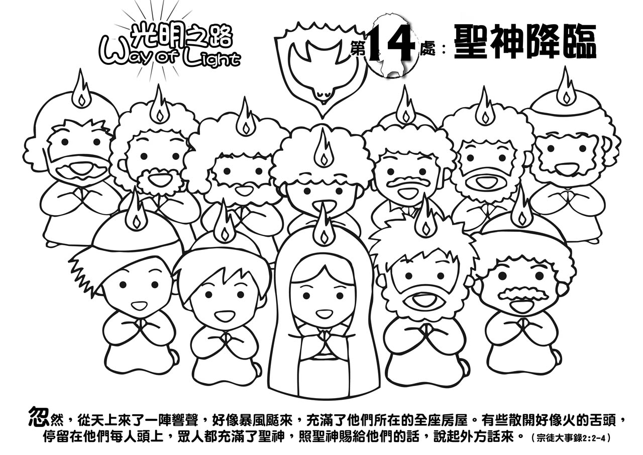 四旬期及复活节主日学活动